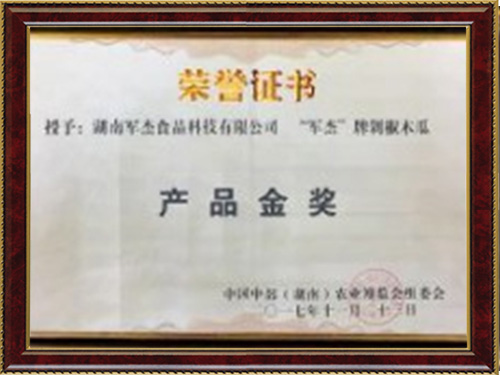 產品金獎