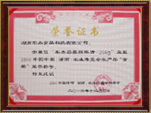 榮譽(yù)證書(shū)