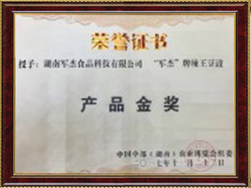 產品金獎