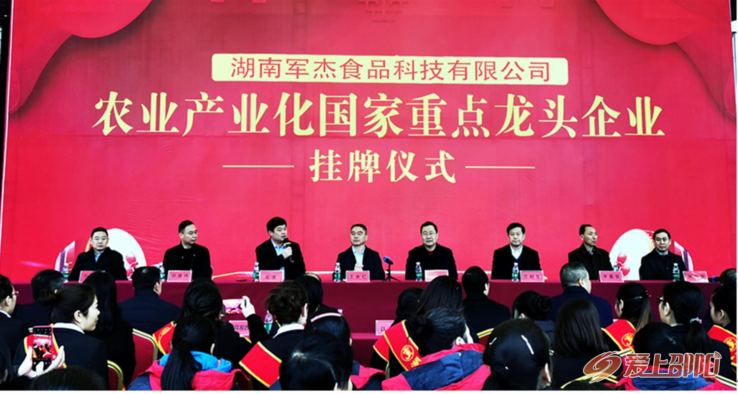 湖南軍杰辣椒,軍杰剁辣椒,湖南剁辣椒 湖南軍杰辣椒,軍杰剁辣椒,湖南剁辣椒